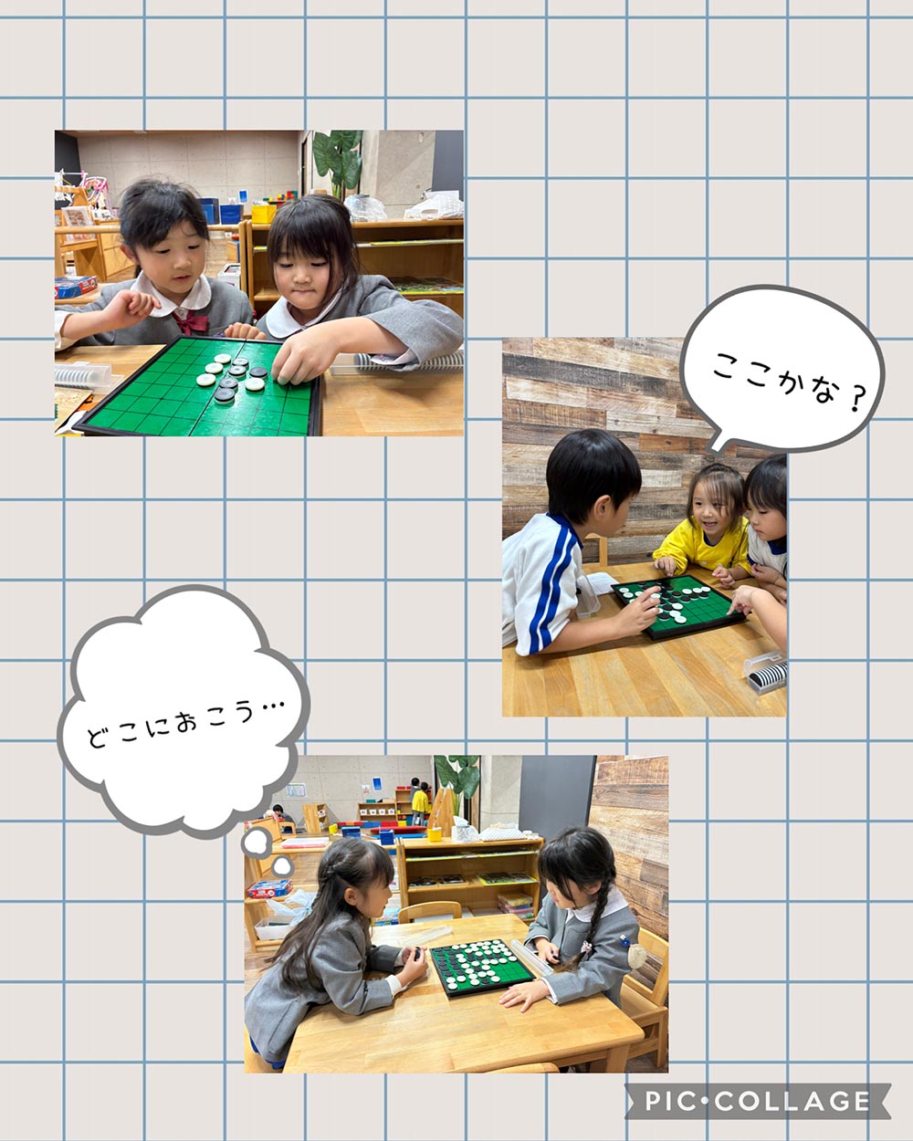 むずかしいけど楽しい！オセロ遊び♪