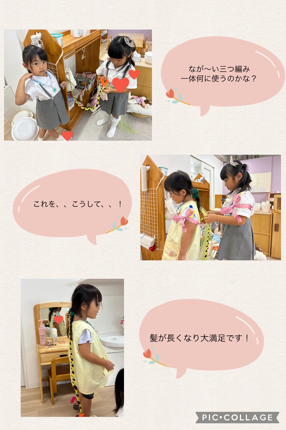 憧れの髪型になってみたい！