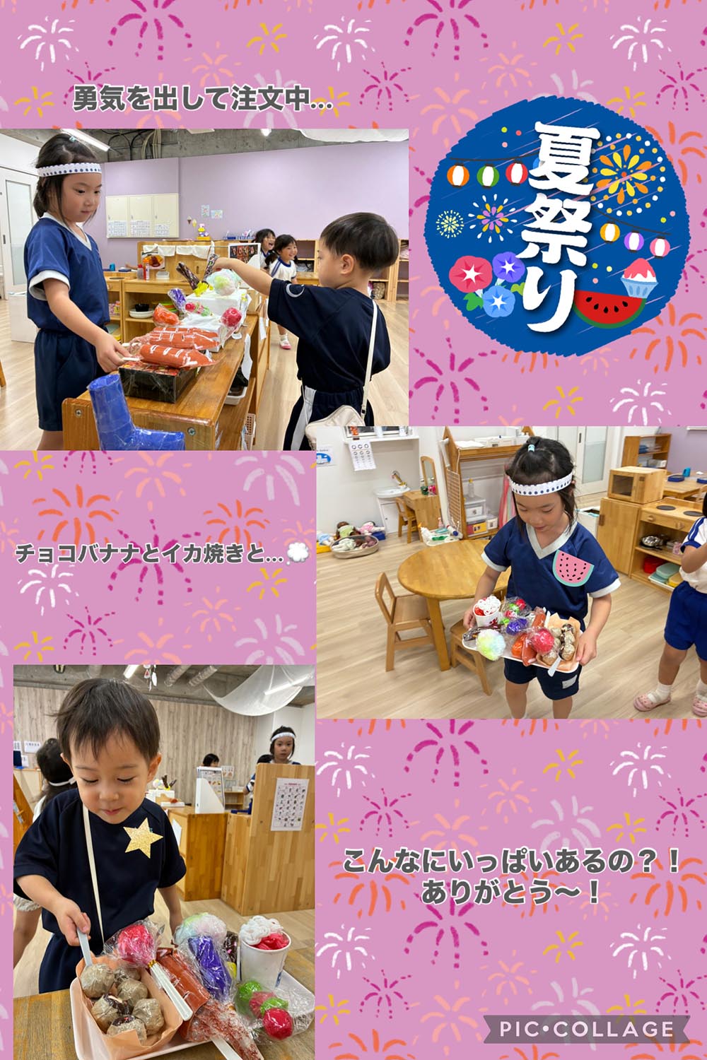 夏祭り