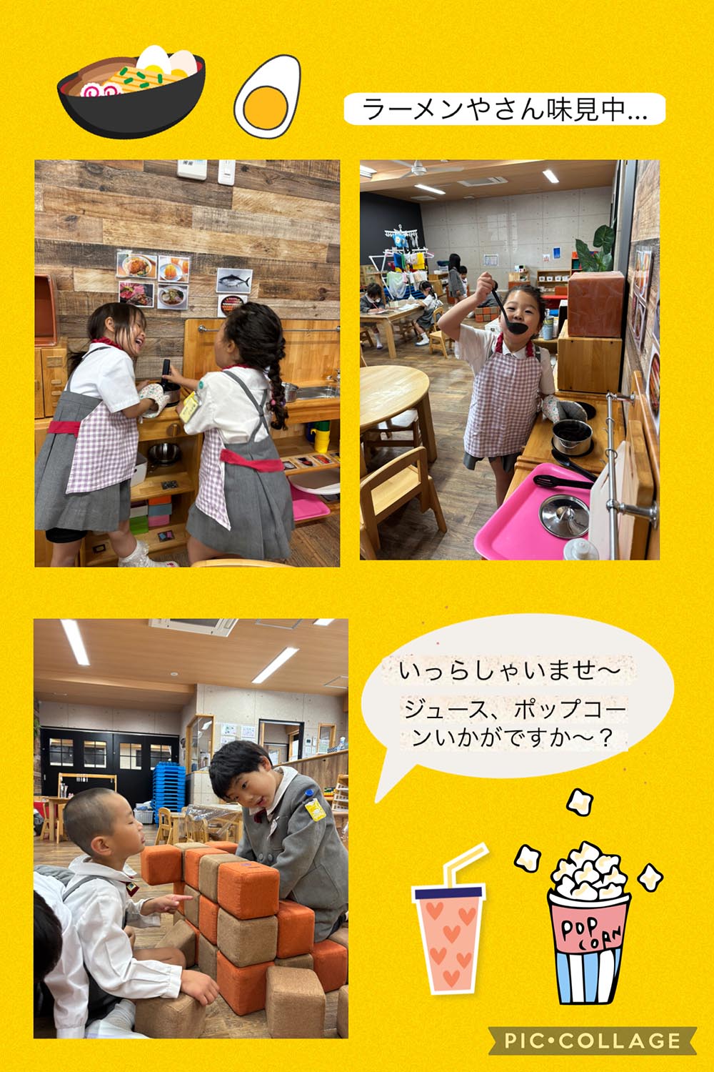 友だちと力を合わせてお店やさん