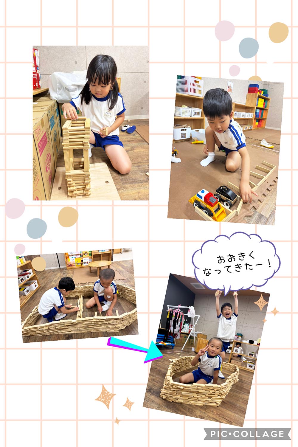 カプラであそぼう！