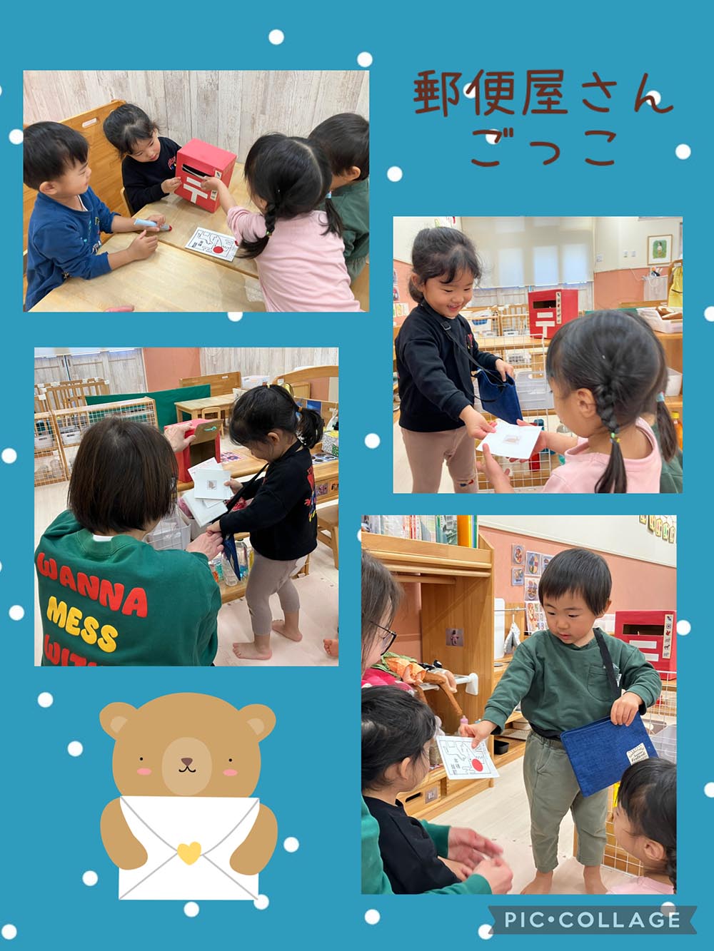 〇〇ちゃんにおてがみです！