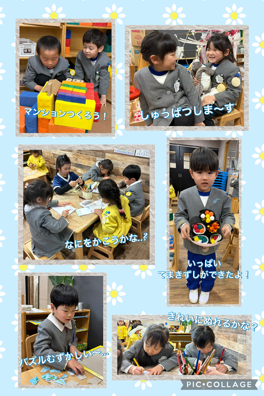 年長さんありがとう！！