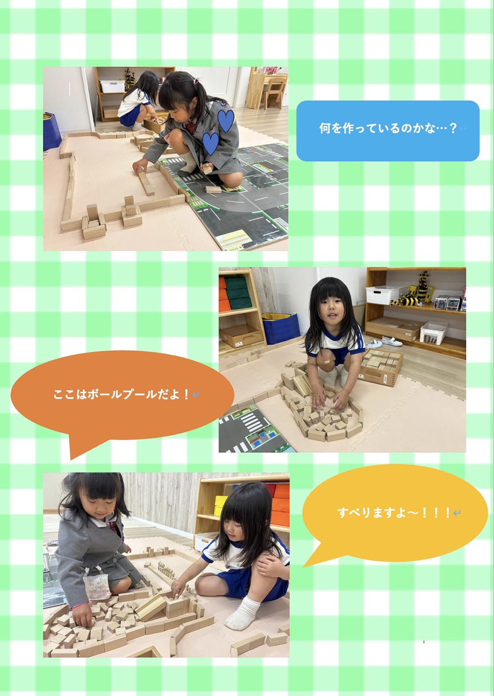 2人のアイディアを合わせて…。