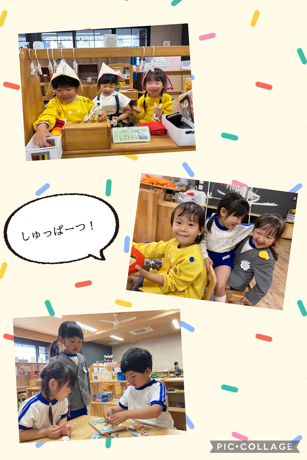 ミッテにも慣れ・・