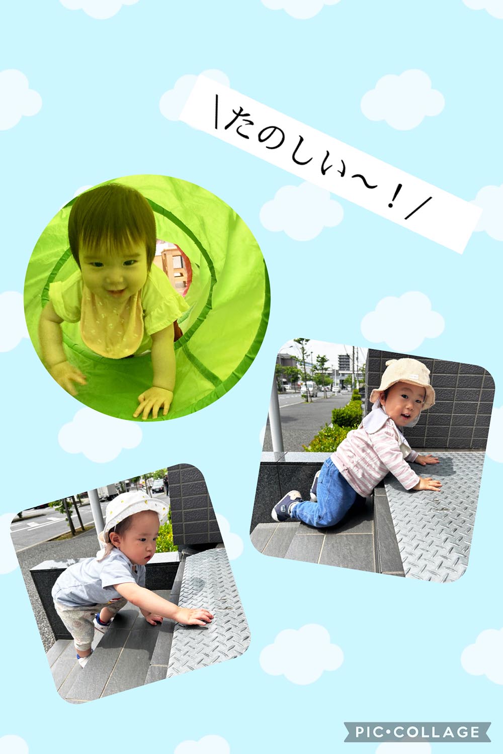 体動かすの楽しいね！