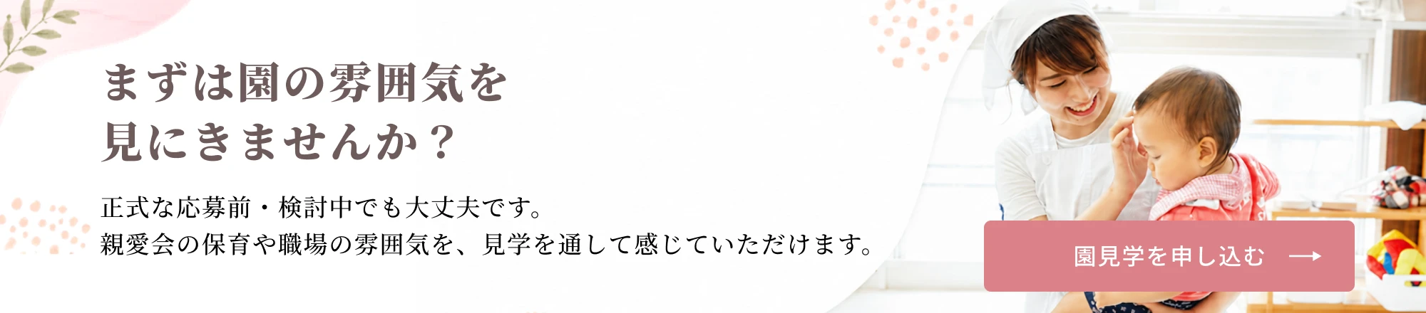 バナー説明を入力