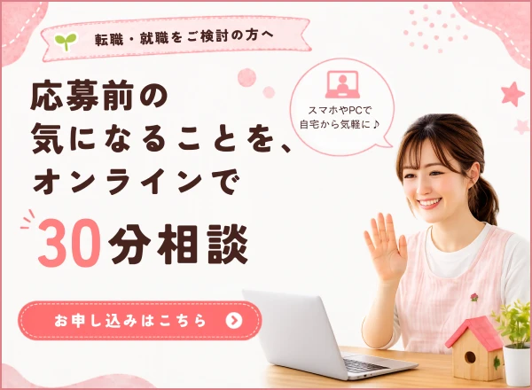 園見学申込みバナー