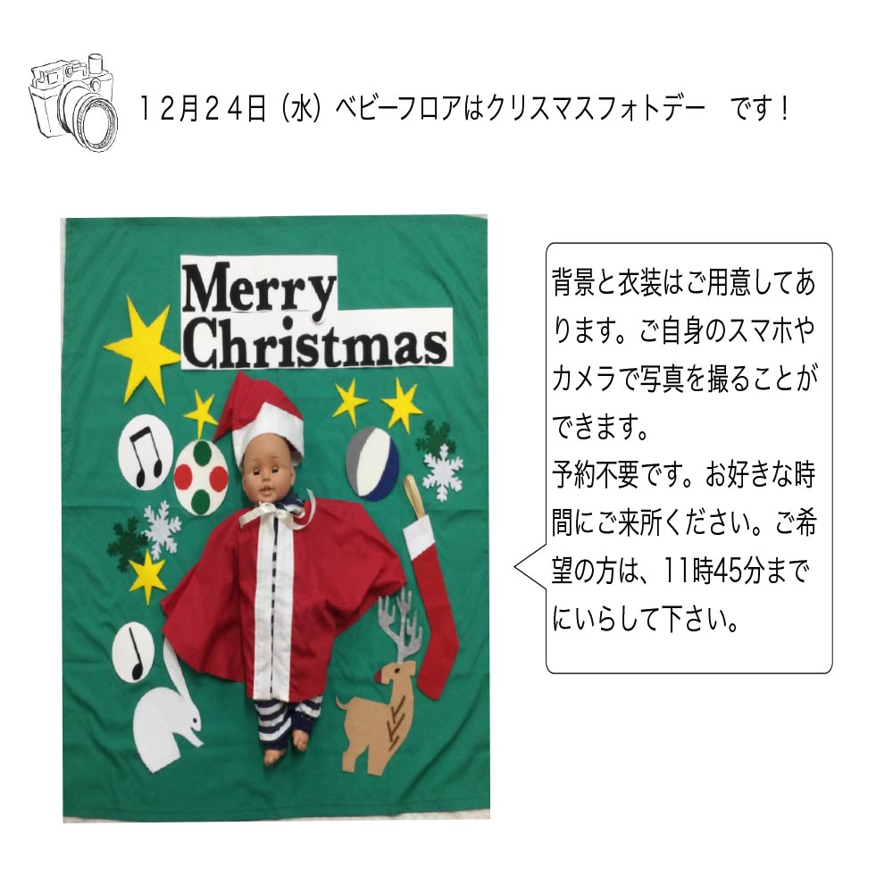 クリスマスフォト